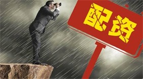 配资配资网现象:重复搜索背后,用户在找什么?精准定位股票配资需求
<p>在这个信息爆炸的时代,互联网已经成为了我们获取各种资讯和服务的主要渠道。当我们想要寻找股票配资服务时,“配资配资网”这样的关键词往往会成为我们的搜索首选。但你有没有想过,为什么这么多人会反复搜索这些关键词?他们到底在找什么?今天,我们就来聊聊这个话题,并且以大牛配资为例,看看如何精准定位股票配资用户的需求。</p>
<h2>一、重复搜索背后的原因</h2>
<p>1.